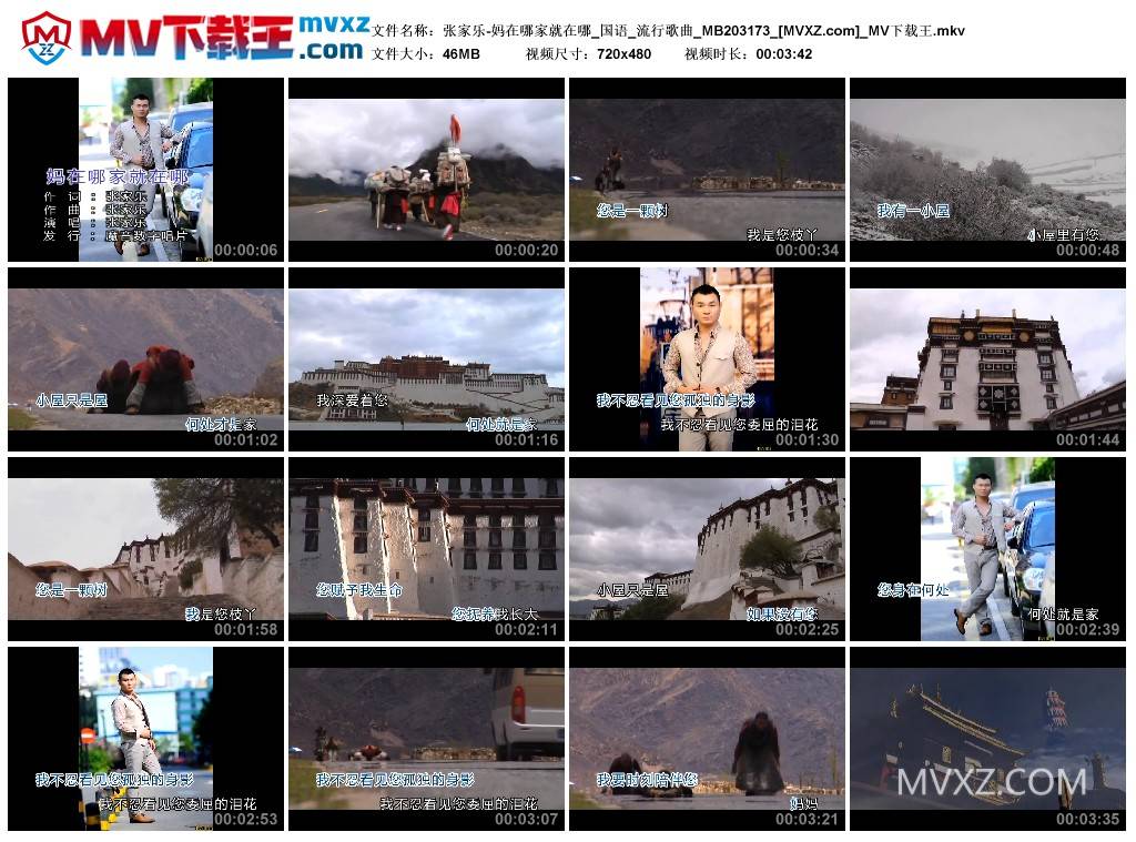 张家乐-妈在哪家就在哪_国语_流行歌曲_MB203173